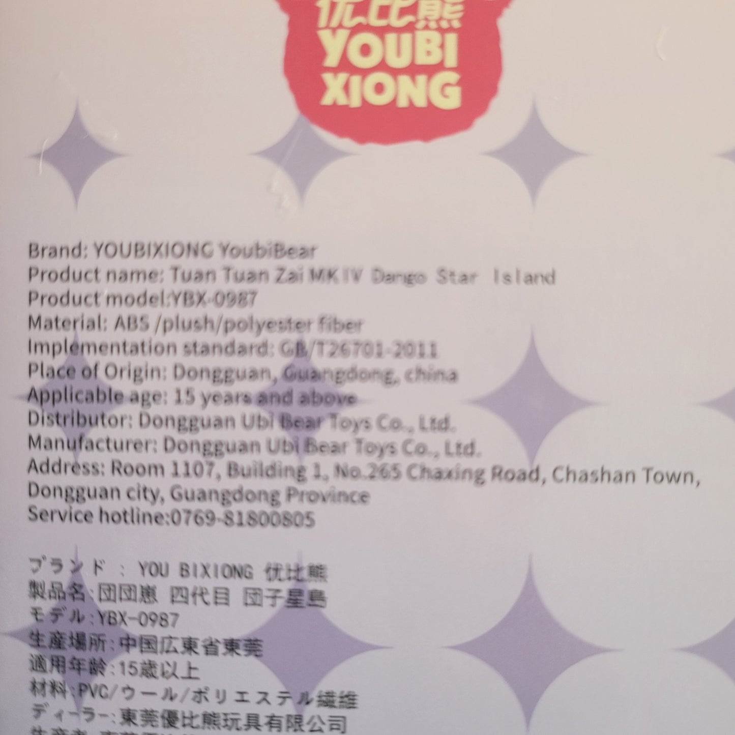 Z003 セール「TUANTUANZAI」 シリーズ ボックス