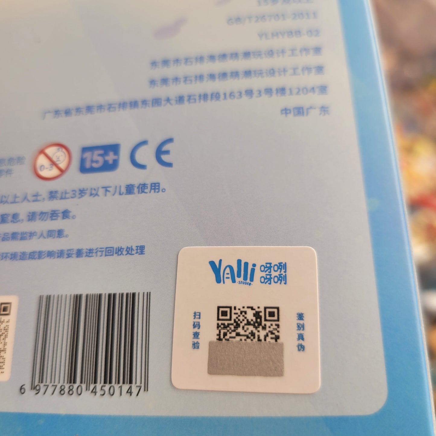 「OceanBaby」　シリーズ　ボックス