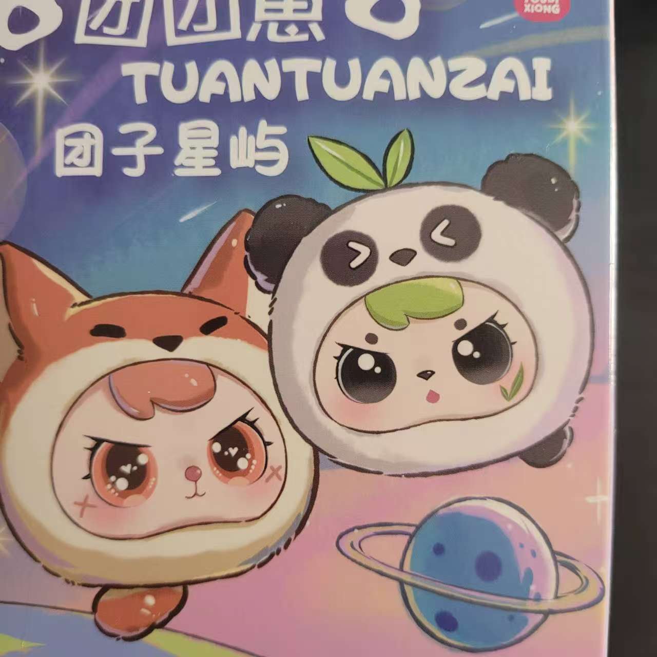 Z003　セール「TUANTUANZAI」　シリーズ　ボックス